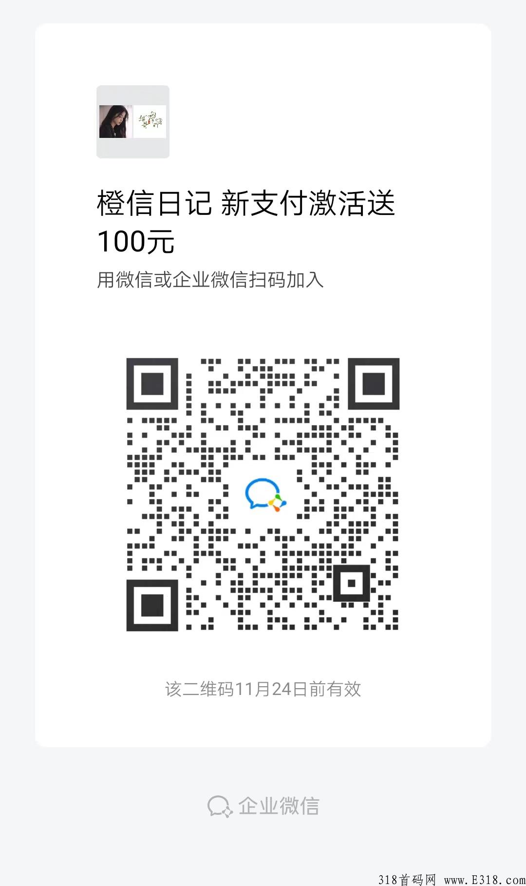 橙信日记，全网首创的支付账单管理+趣步卷轴模式的全新平台！
