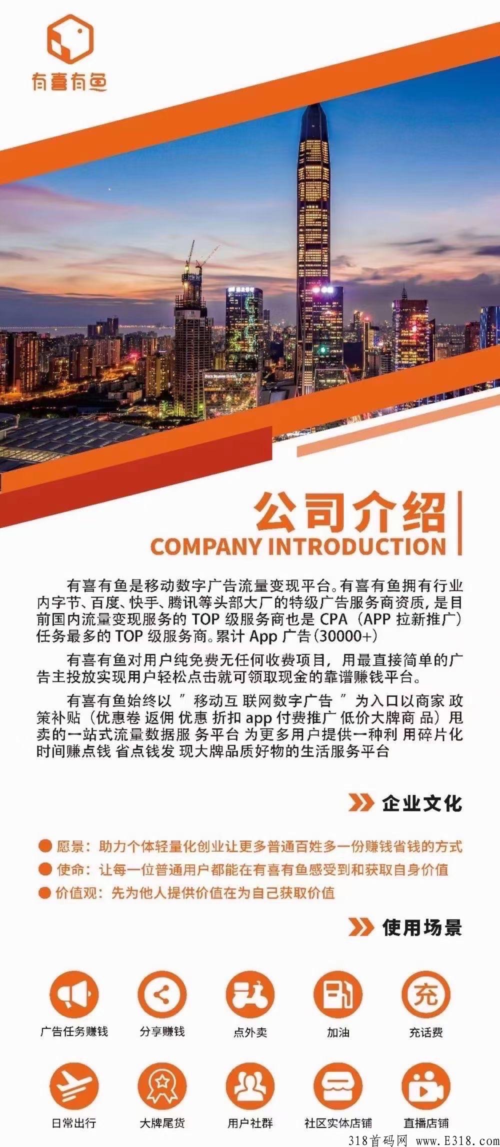 最新项目来袭，有喜有鱼无充值入口