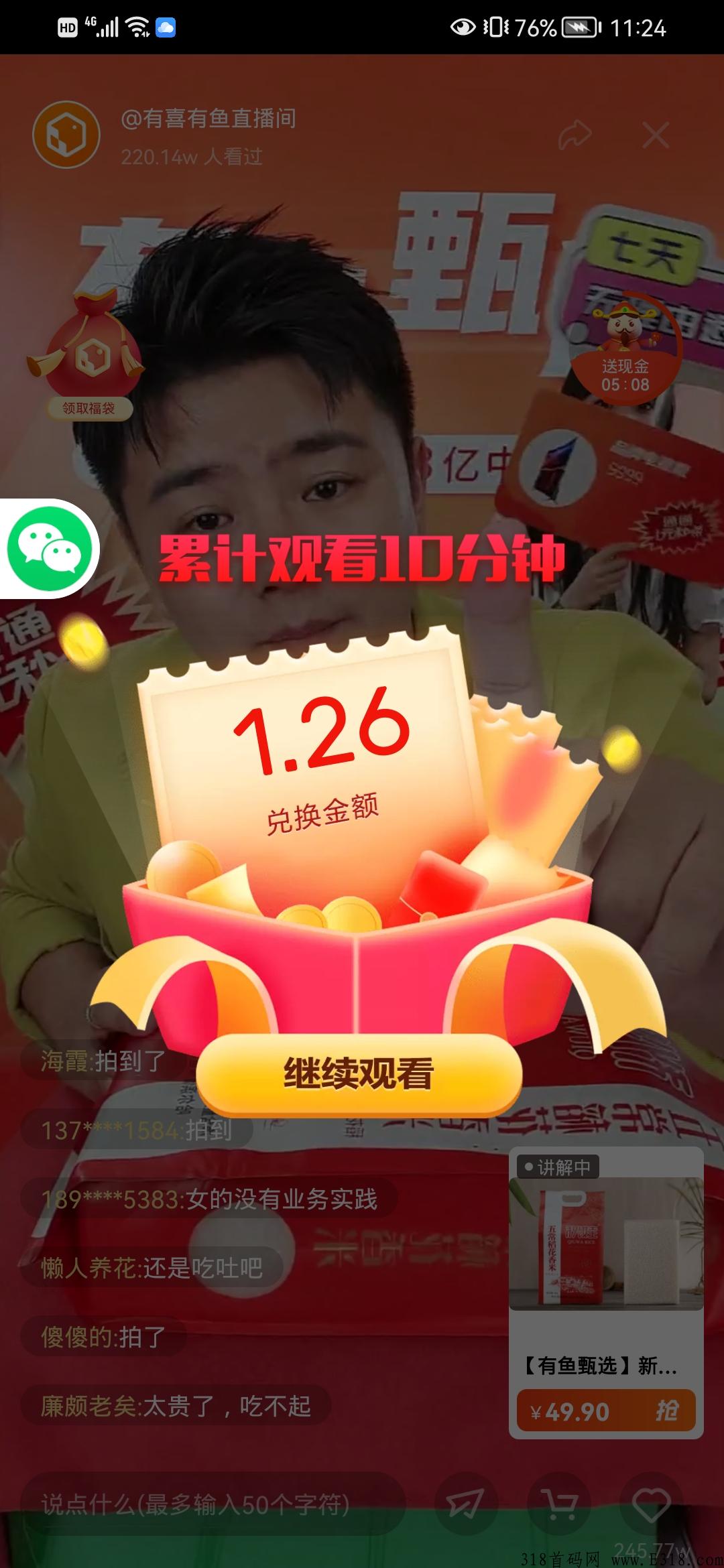 最新项目来袭，有喜有鱼无充值入口