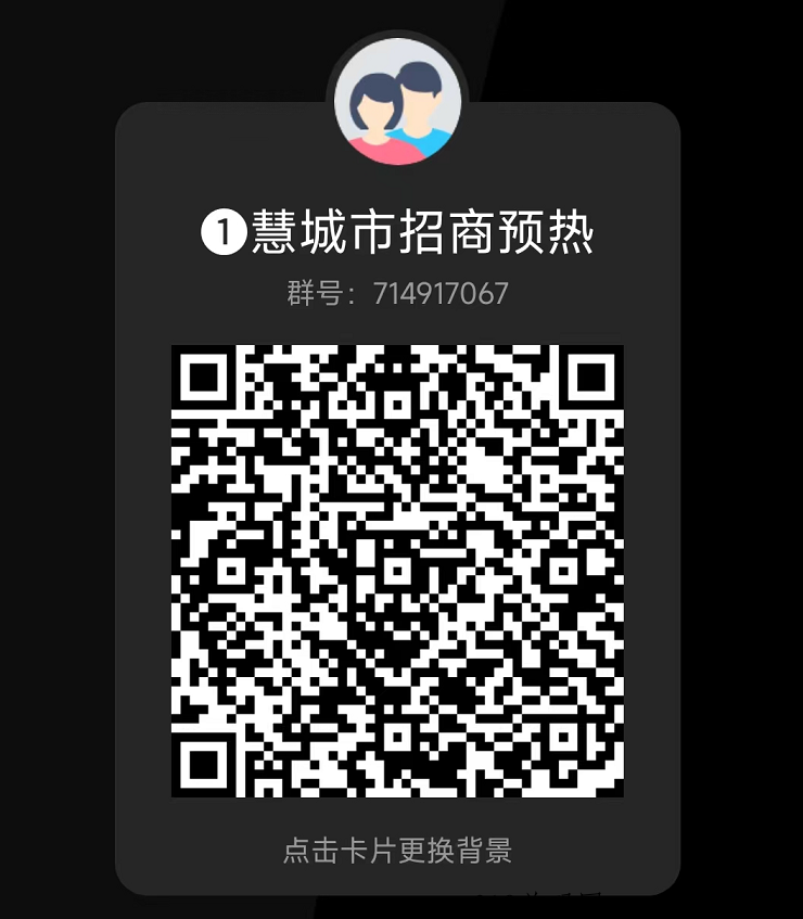 首码智慧城市app正式上线公测，g企背景，火爆项目！