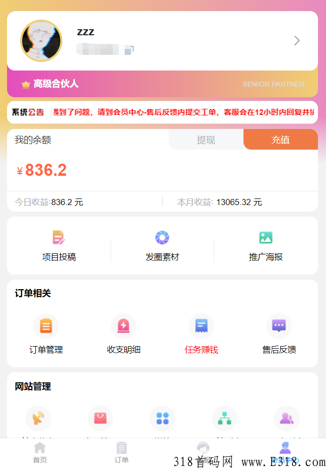 人人可做的虚拟资源网站变现项目，如果你还迷茫，请看看这个！
