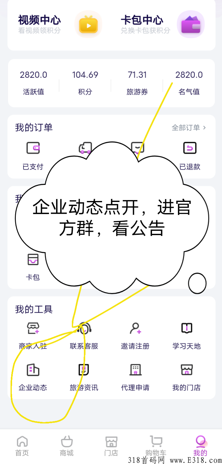 星力推【光大旅游】去过分公司，机刷代推全部封号