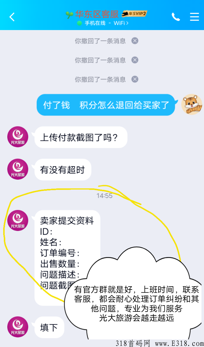 星力推【光大旅游】去过分公司，机刷代推全部封号