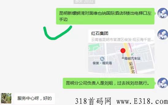 星力推【光大旅游】去过分公司，机刷代推全部封号