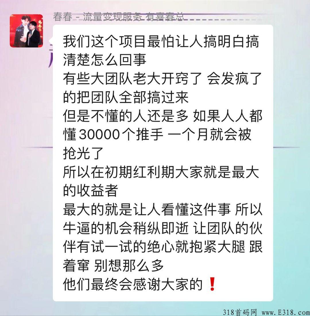 广告商流量红利，有喜有鱼app