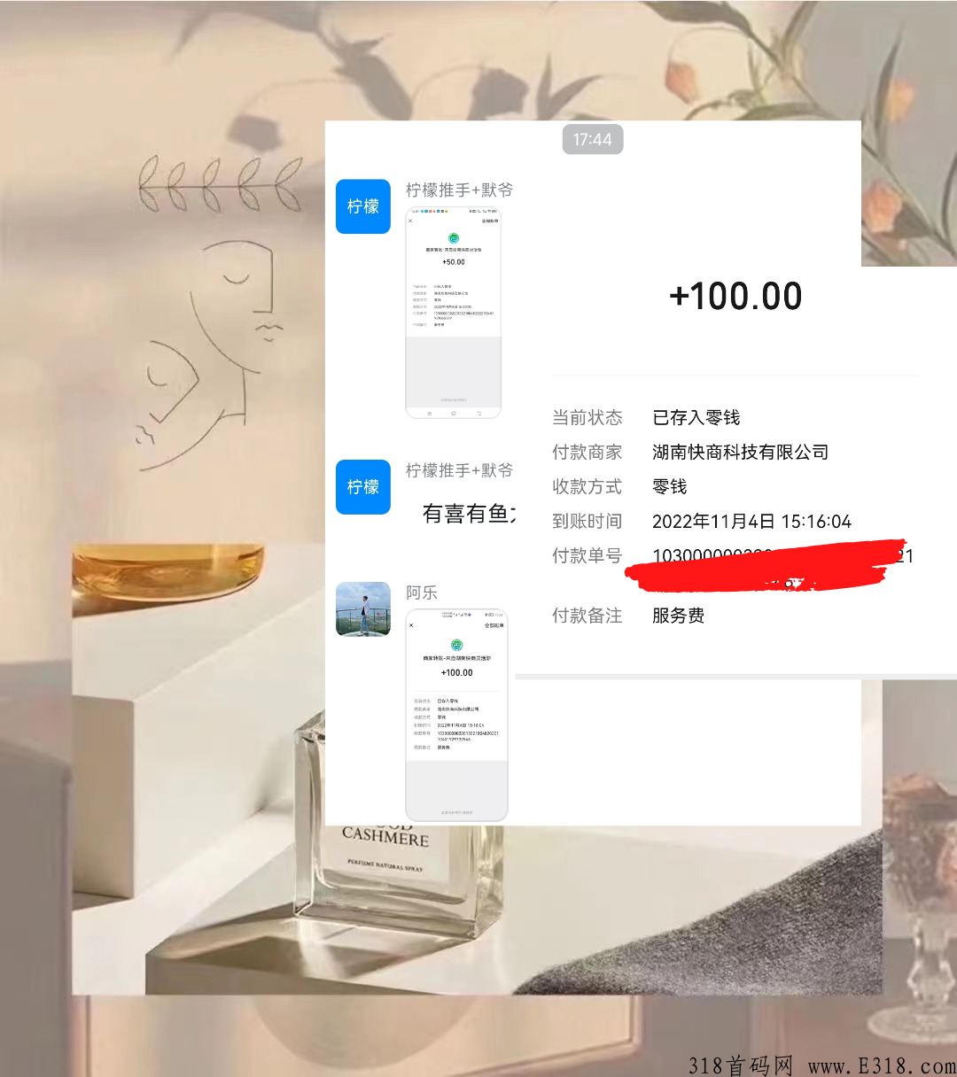 广告商流量红利，有喜有鱼app