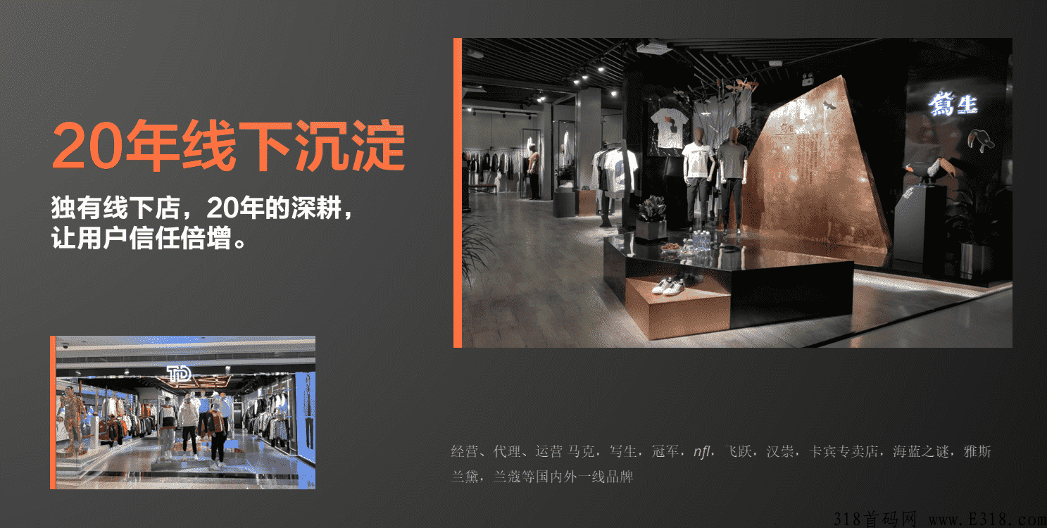 黑仓是什么平台？商城首码对接全网合伙人
