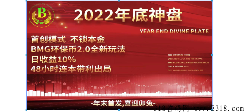 2022神盘项目 官方对接，顶级控盘机制，不锁本金，48小时连本带利出局，去手续费，日收益百分之7-12