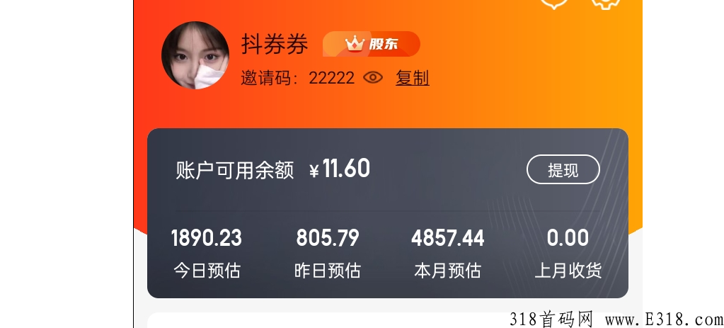 首码刚出长久刚需无限代管道收益级别扶持双份拉新奖励
