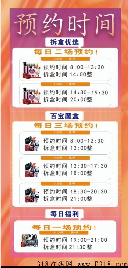 拆盒玩家，最牛项目，一手对接，全民拆盒赚收入，全民推广赚奖励