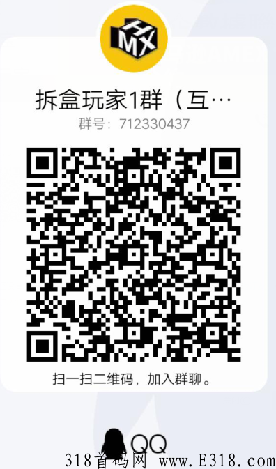拆盒玩家，最牛项目，一手对接，全民拆盒赚收入，全民推广赚奖励