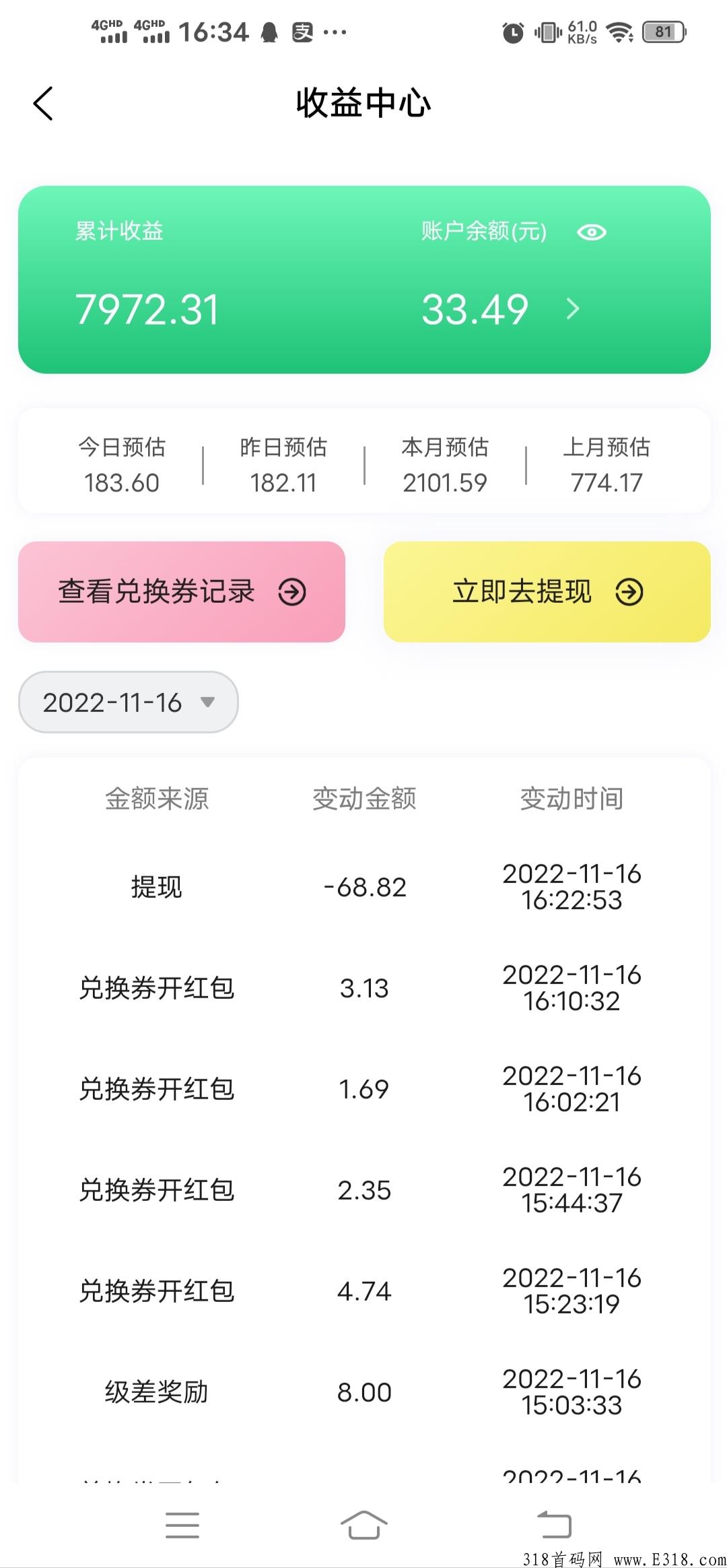 味蕾稀跨年绿色稳定项目，提现秒到账