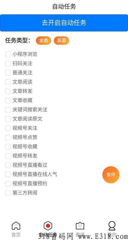 慧阅：阅读文章关注，点赞轻松赚米，自动运行赚米