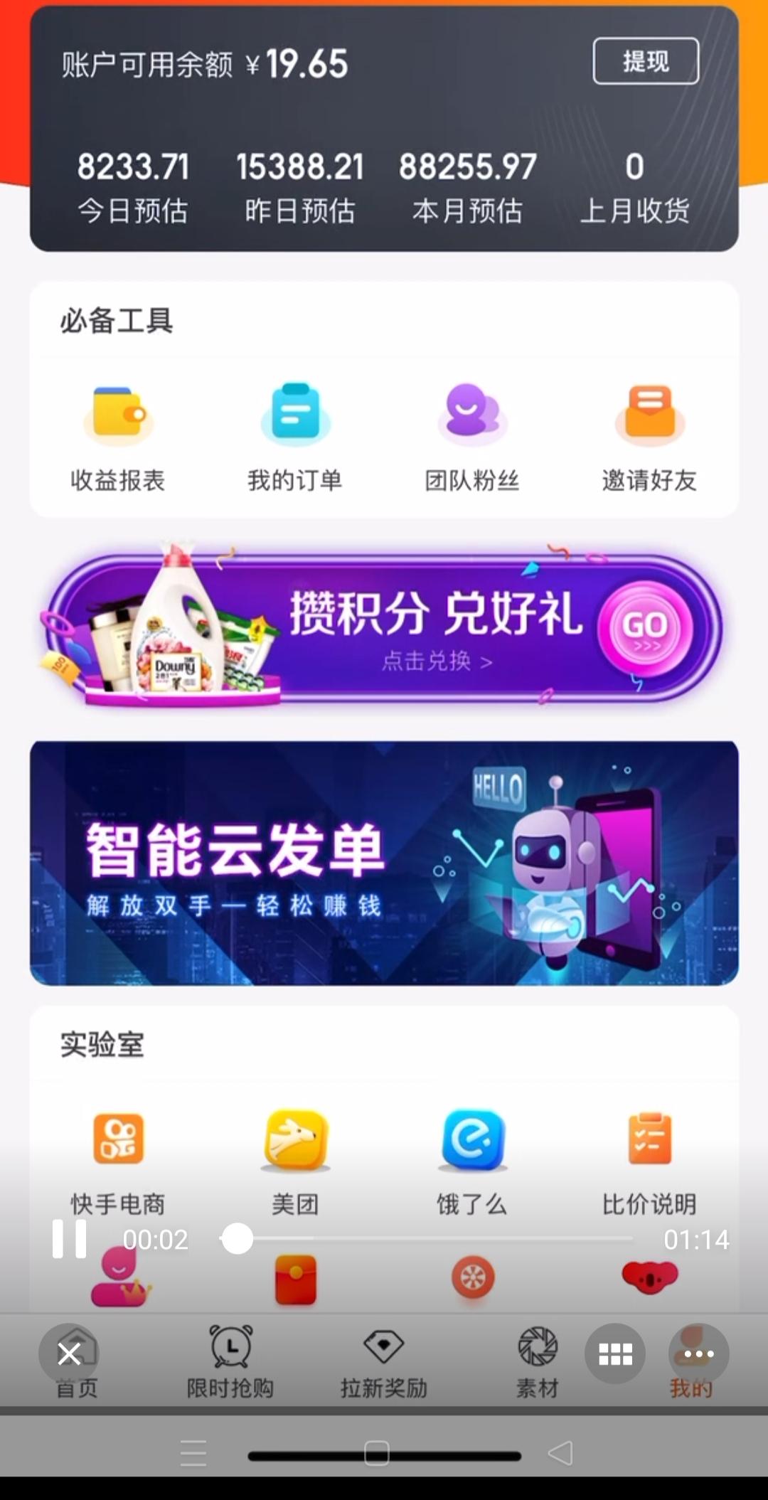首码刚出，0撸抖券券APP 无限代收益最高级别扶持