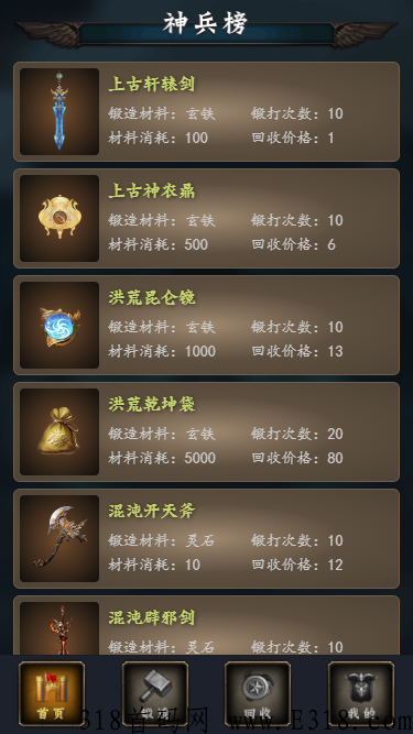 神兵锻造师，搬砖持续稳定打金，无门槛无套路，轻松赚米，100+