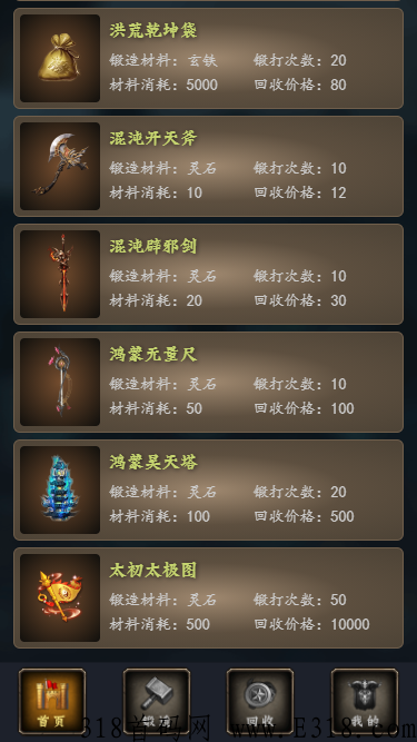 神兵锻造师，搬砖持续稳定打金，无门槛无套路，轻松赚米，100+
