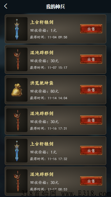 神兵锻造师，搬砖持续稳定打金，无门槛无套路，轻松赚米，100+