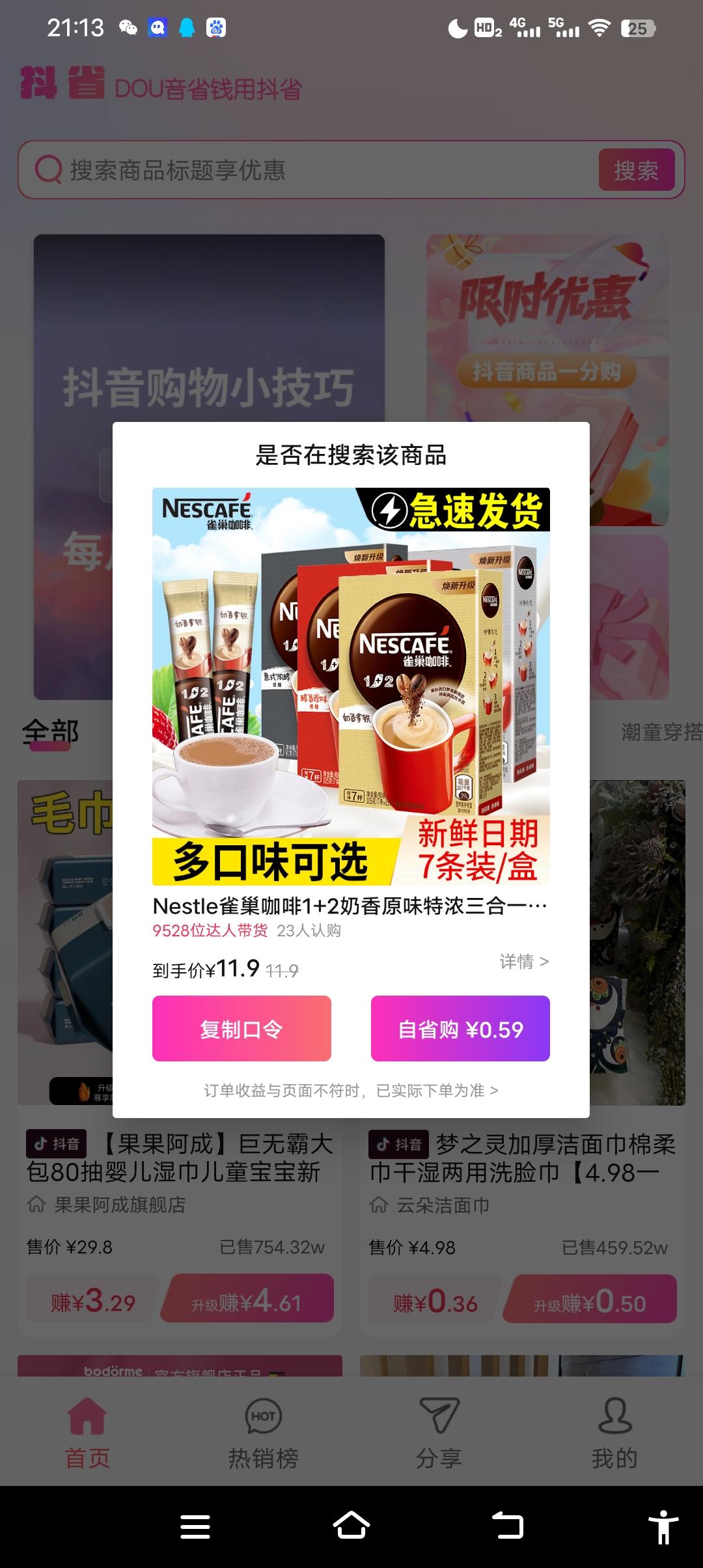 抖省是什么平台？抖客达人怎么做？即将火爆来袭，长久绿色【简介】