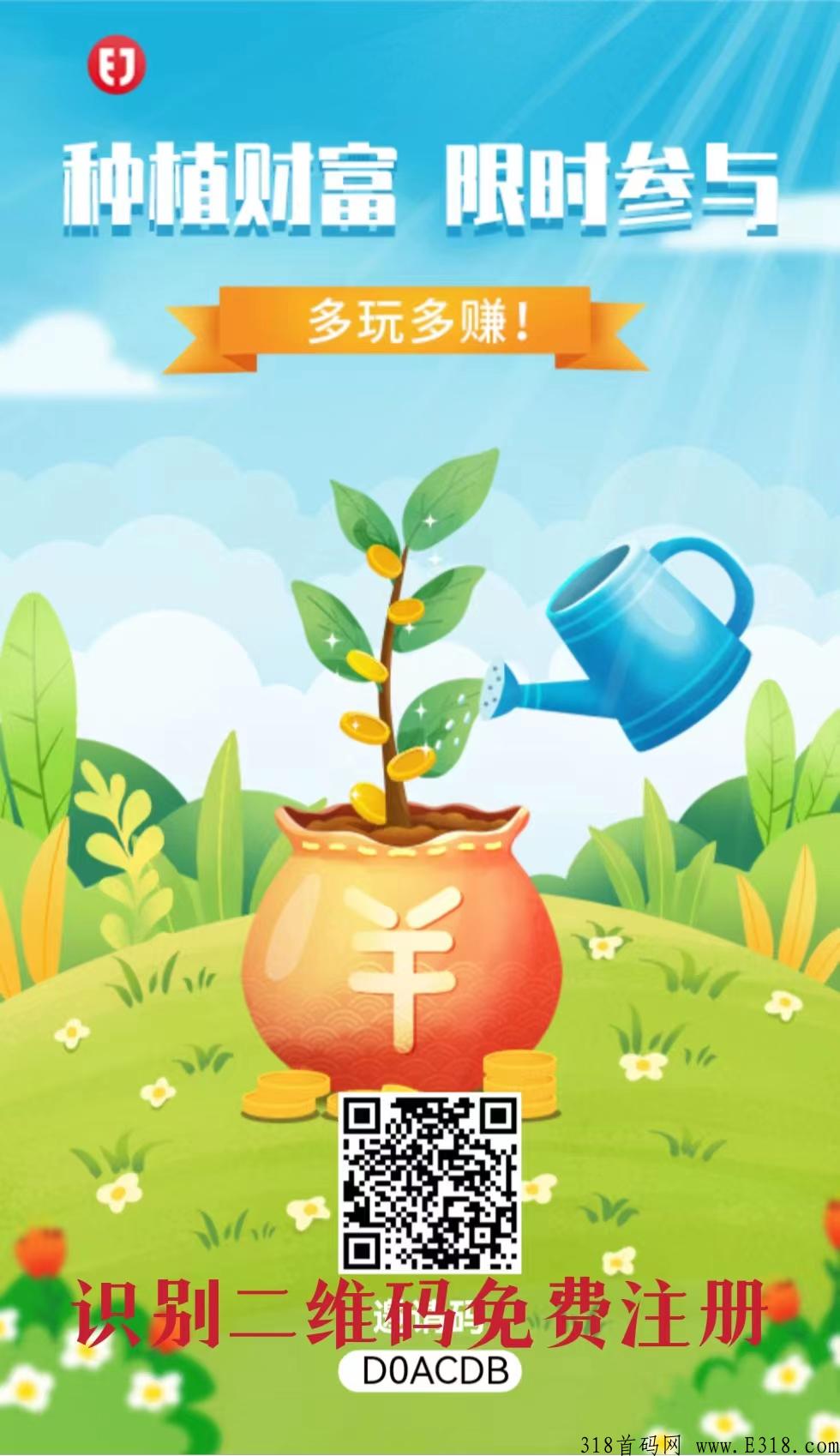 聚尤汇商城种树游戏首码，聚尤汇对接团队