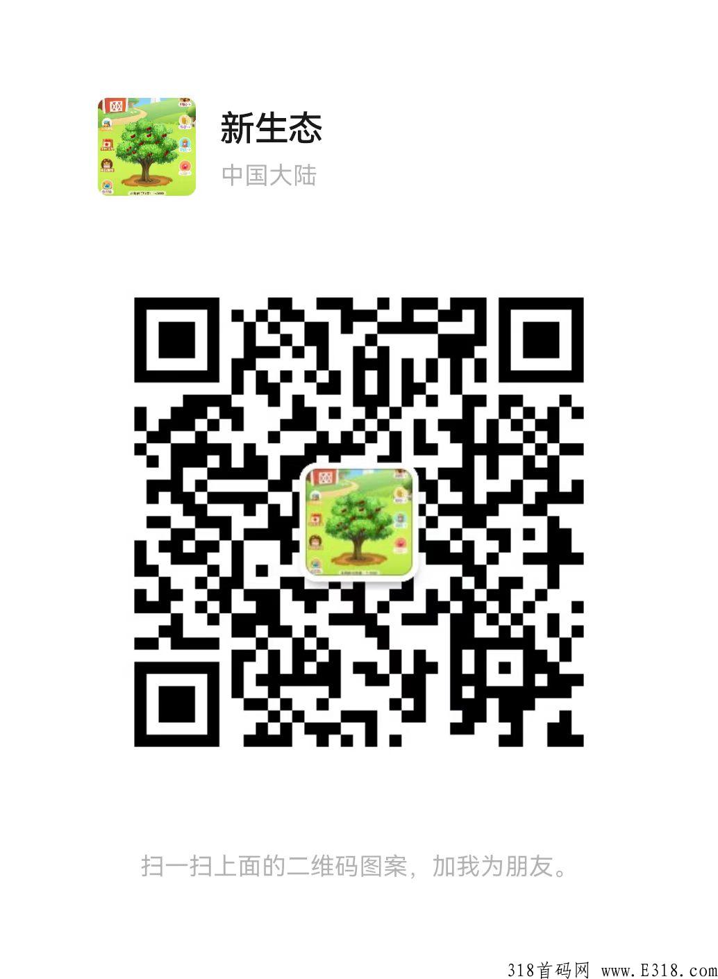 聚尤汇商城种树游戏首码，聚尤汇对接团队