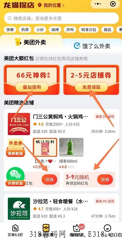 龙猫探店会员有什么权益【新人注册指南】