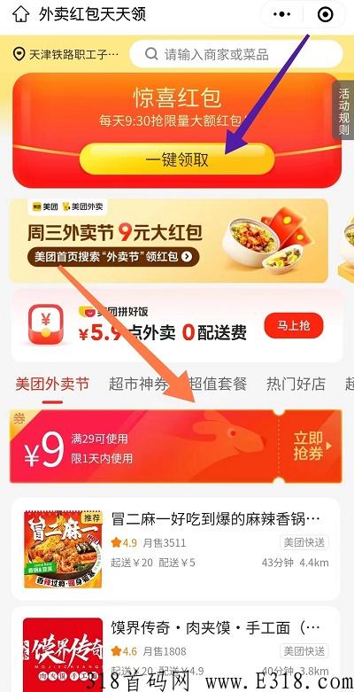 龙猫探店会员有什么权益【新人注册指南】