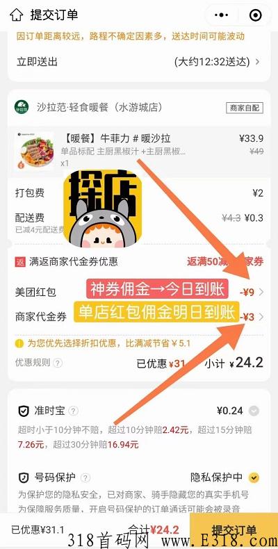龙猫探店会员有什么权益【新人注册指南】