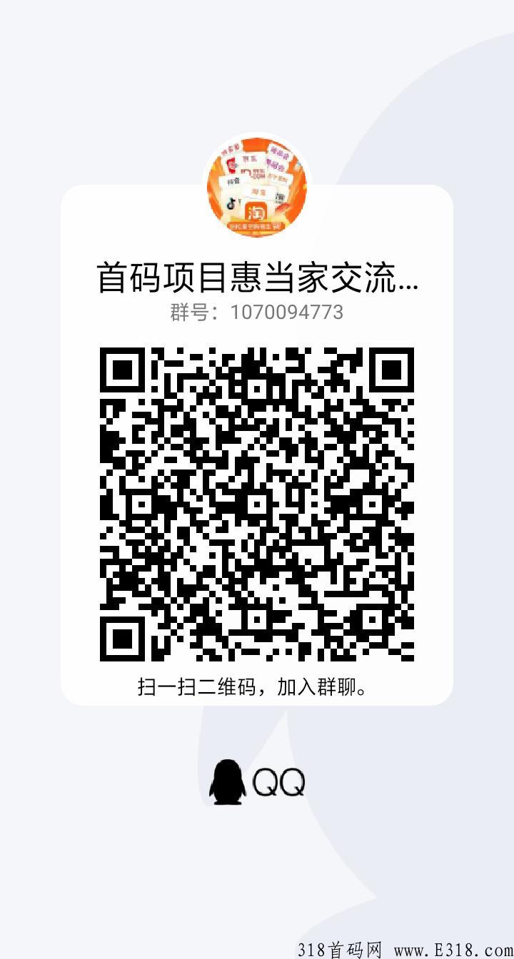 首码惠当家，无投每天领奖励