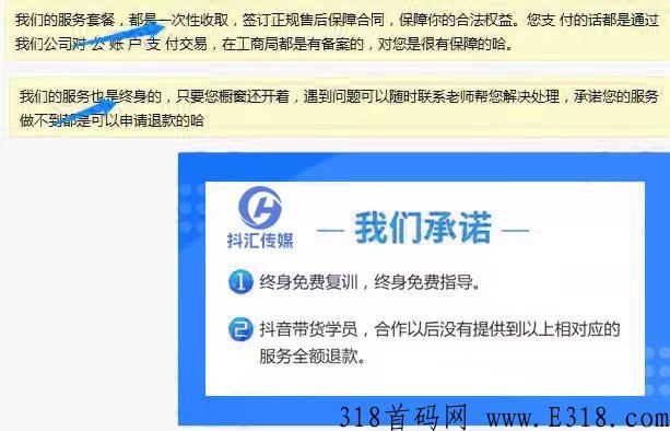 抖汇传媒全新模式，app已上线，0泡沫，新项目，无缝对接短视频任务，总部诚招对接！
