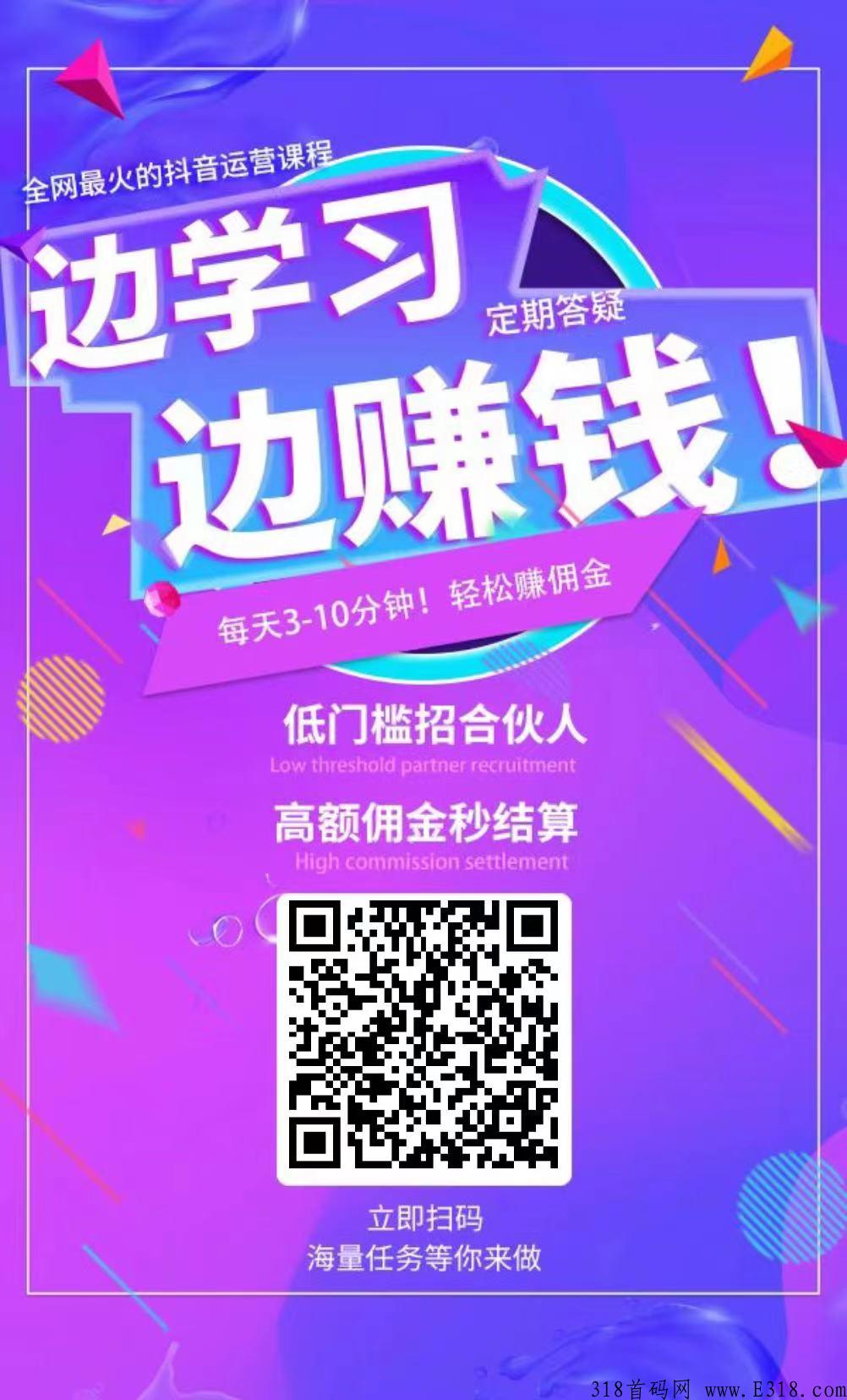 抖汇传媒直招代理！最后一批名额！