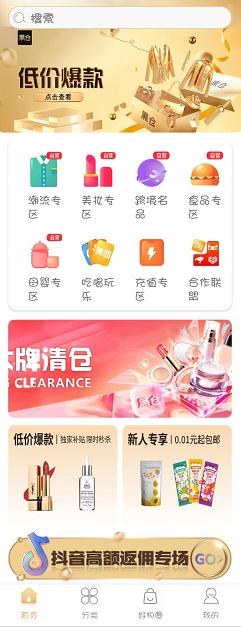 黑仓上线倒计时，全网路演即将开始，选对项目跟对人，起飞指日可待