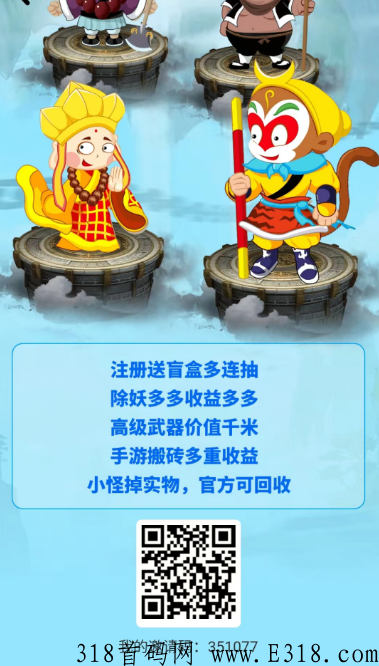 八戒抗米，游戏搬砖，赶早不赶迟，宝盒分奖励