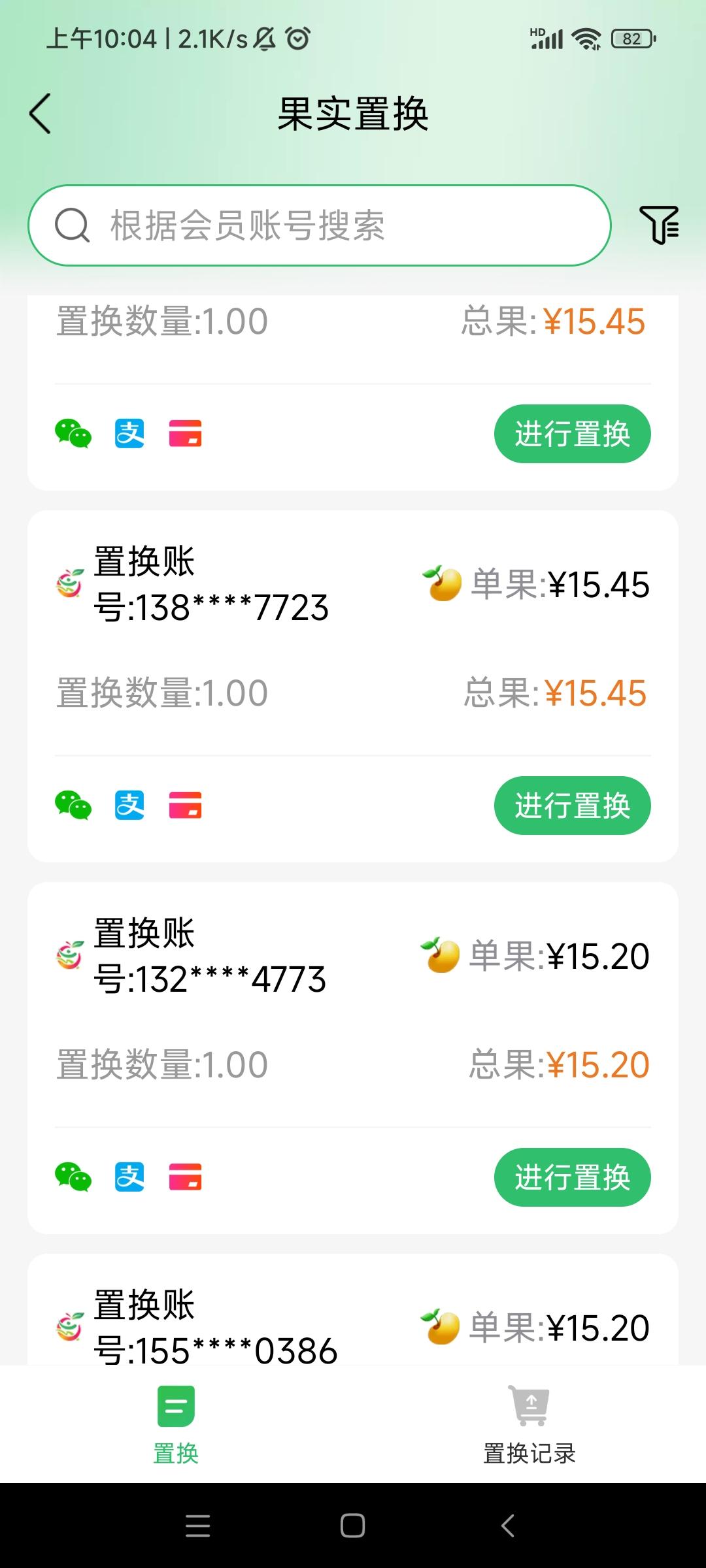 亿家富农正式上线，果实秒出