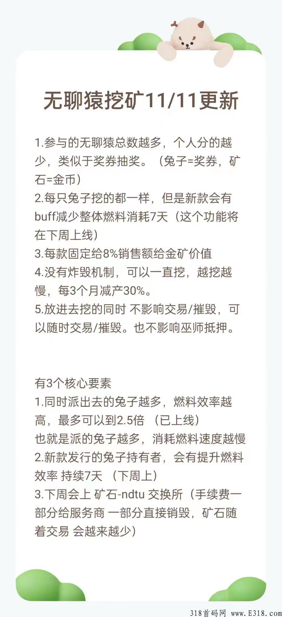 潮玩元宇宙，稳定收入