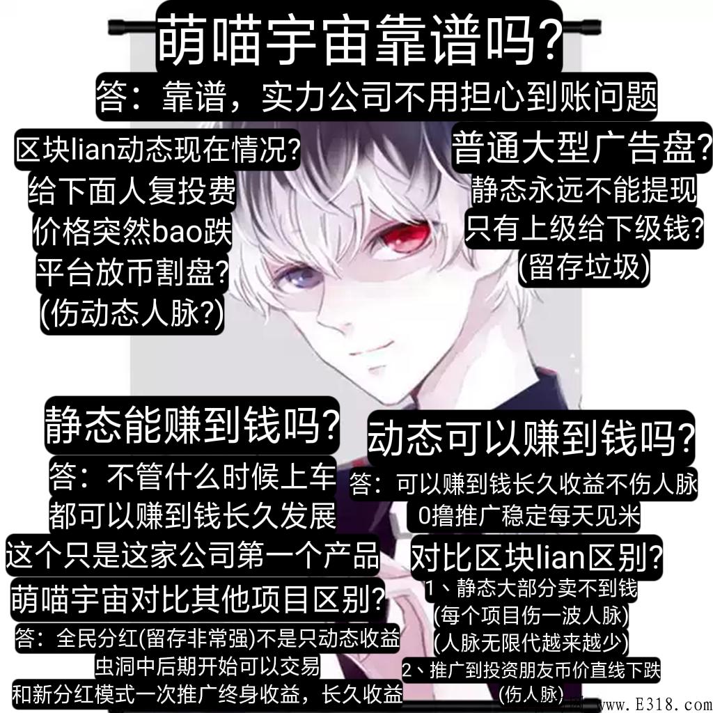 萌喵宇宙预热(长久项目)