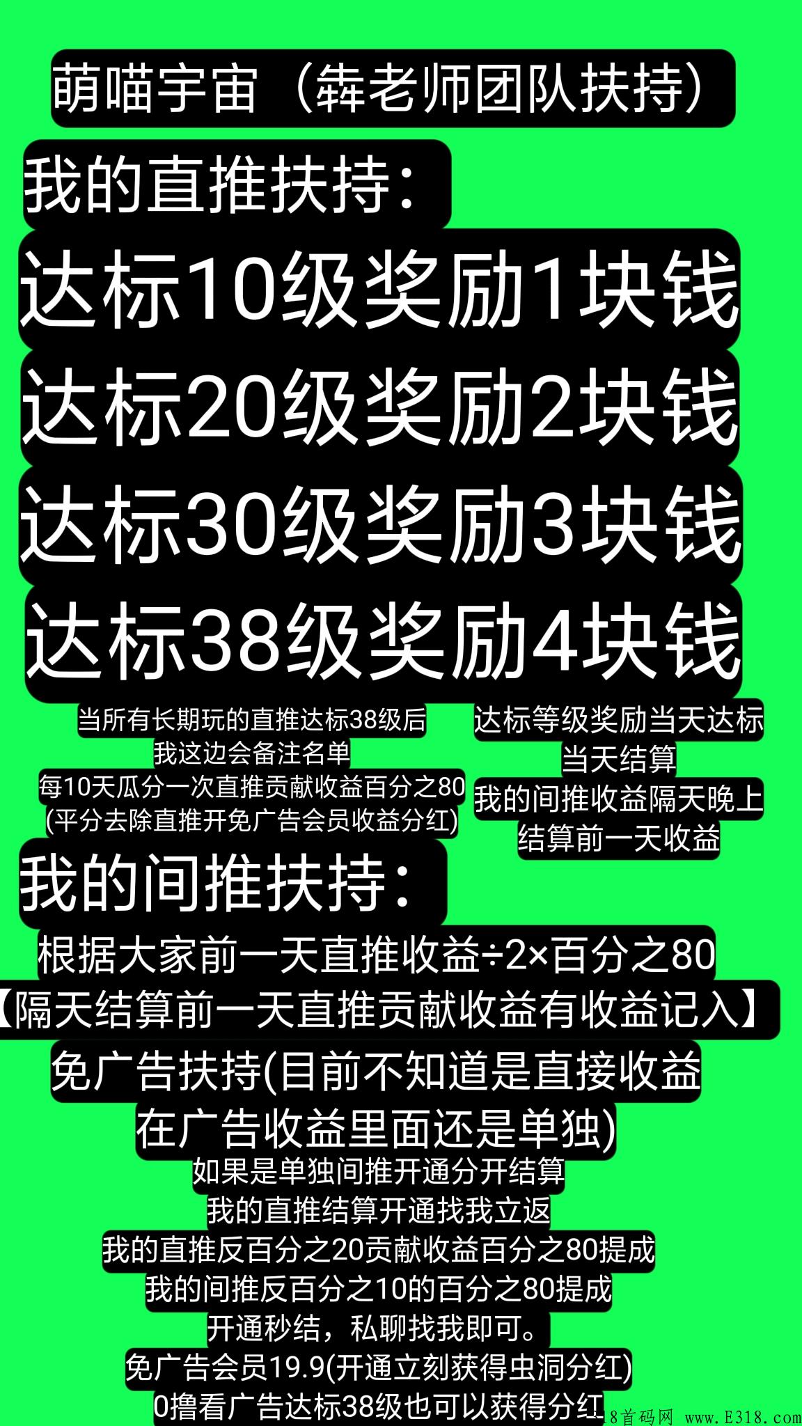 萌喵宇宙预热(长久项目)