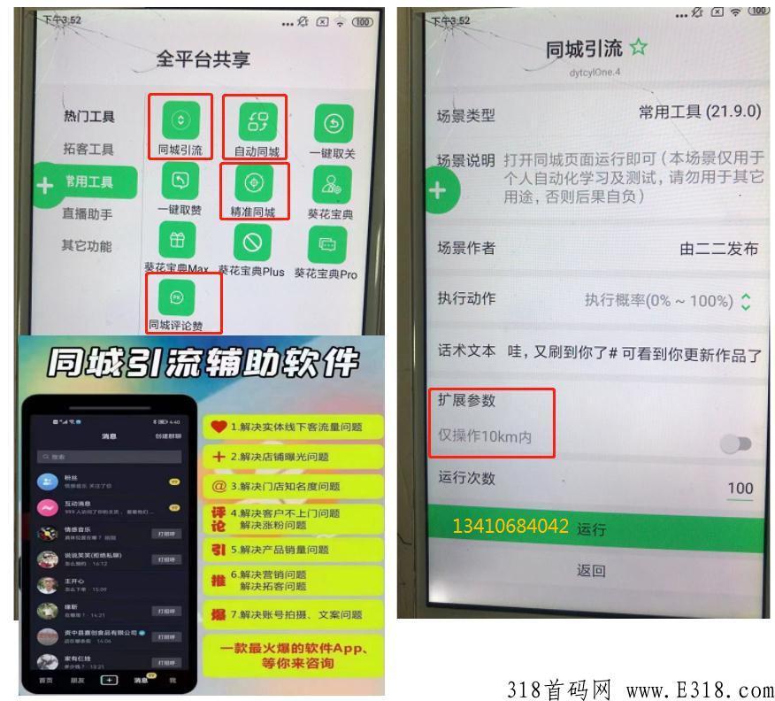鲟客软件助力，本地生活服务项目为实体商家暴增订单业绩