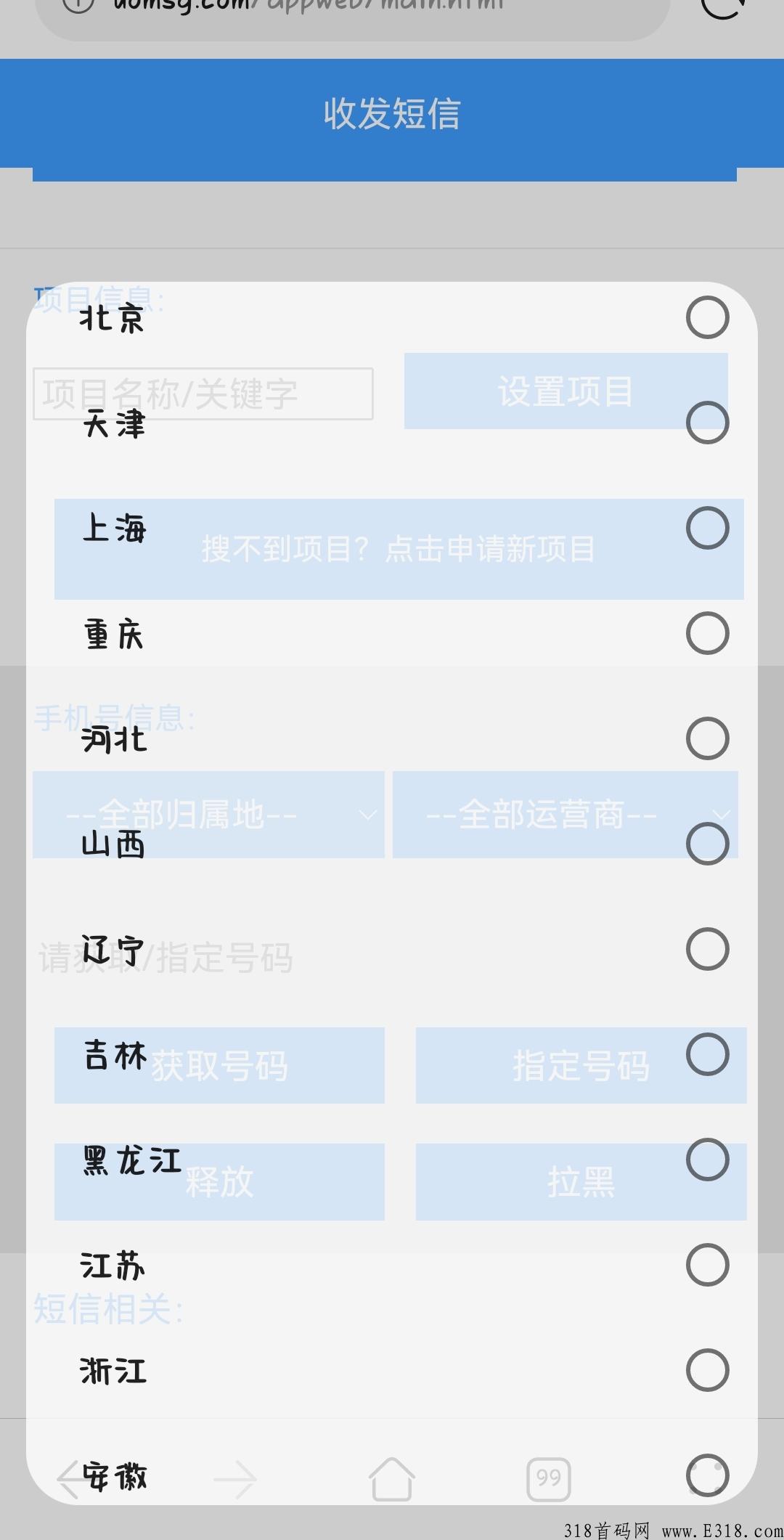接码短信平台，优质高效，验证码平台