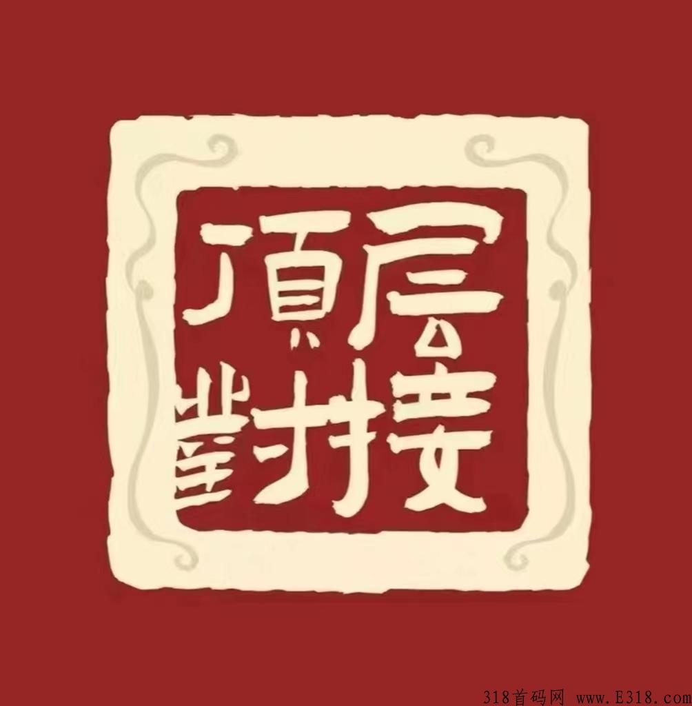 泰山SUN预热，最高对接，全新机制，泰山众筹创始团队原班人马发起