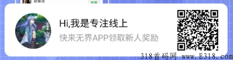 全网首码无界，代收益模式项目，赚米平台