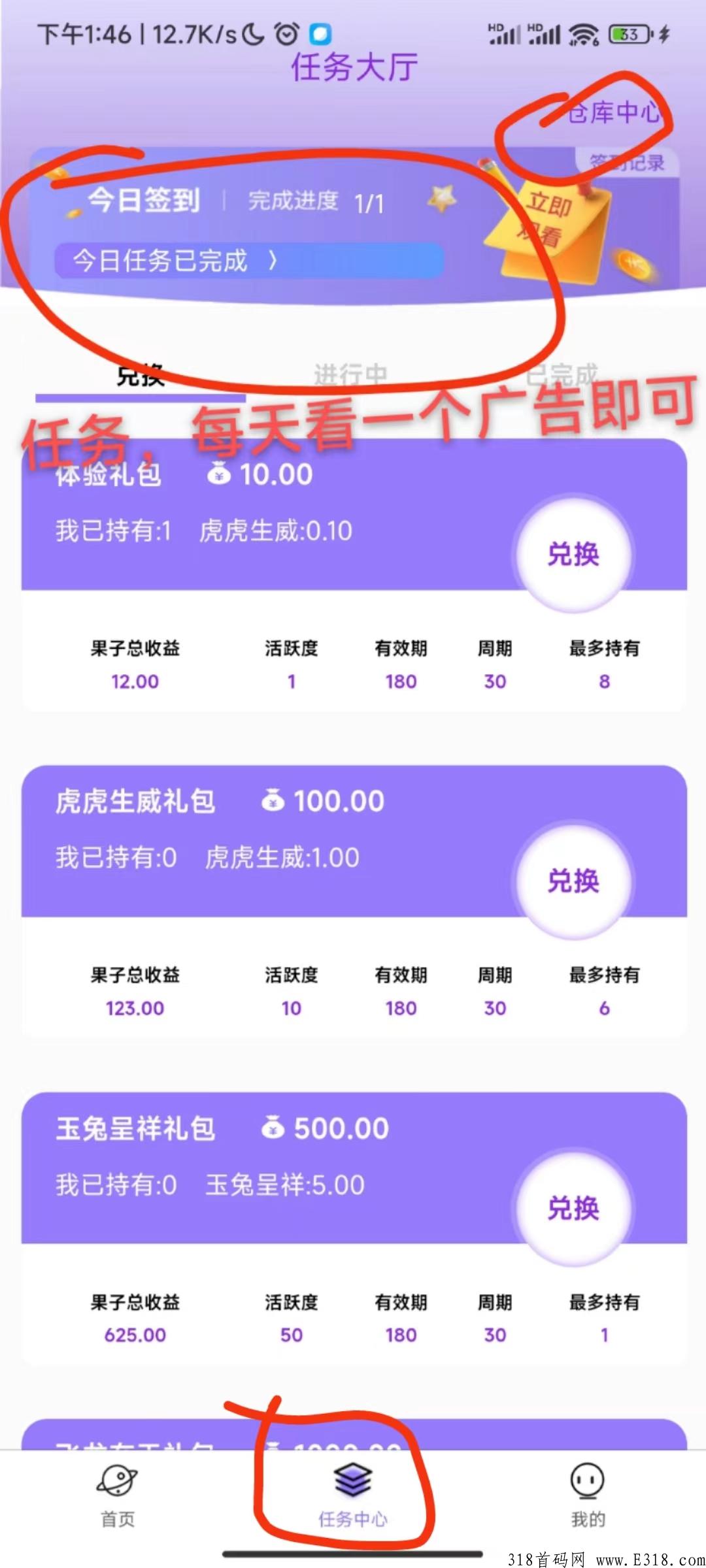 果农生活，支持文交所通证，每天一个广告，价格高