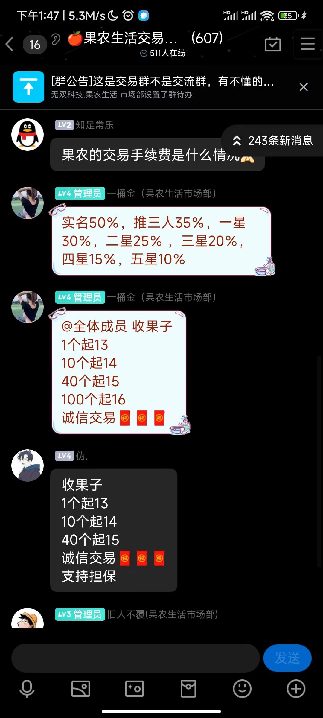 果农生活，支持文交所通证，每天一个广告，价格高