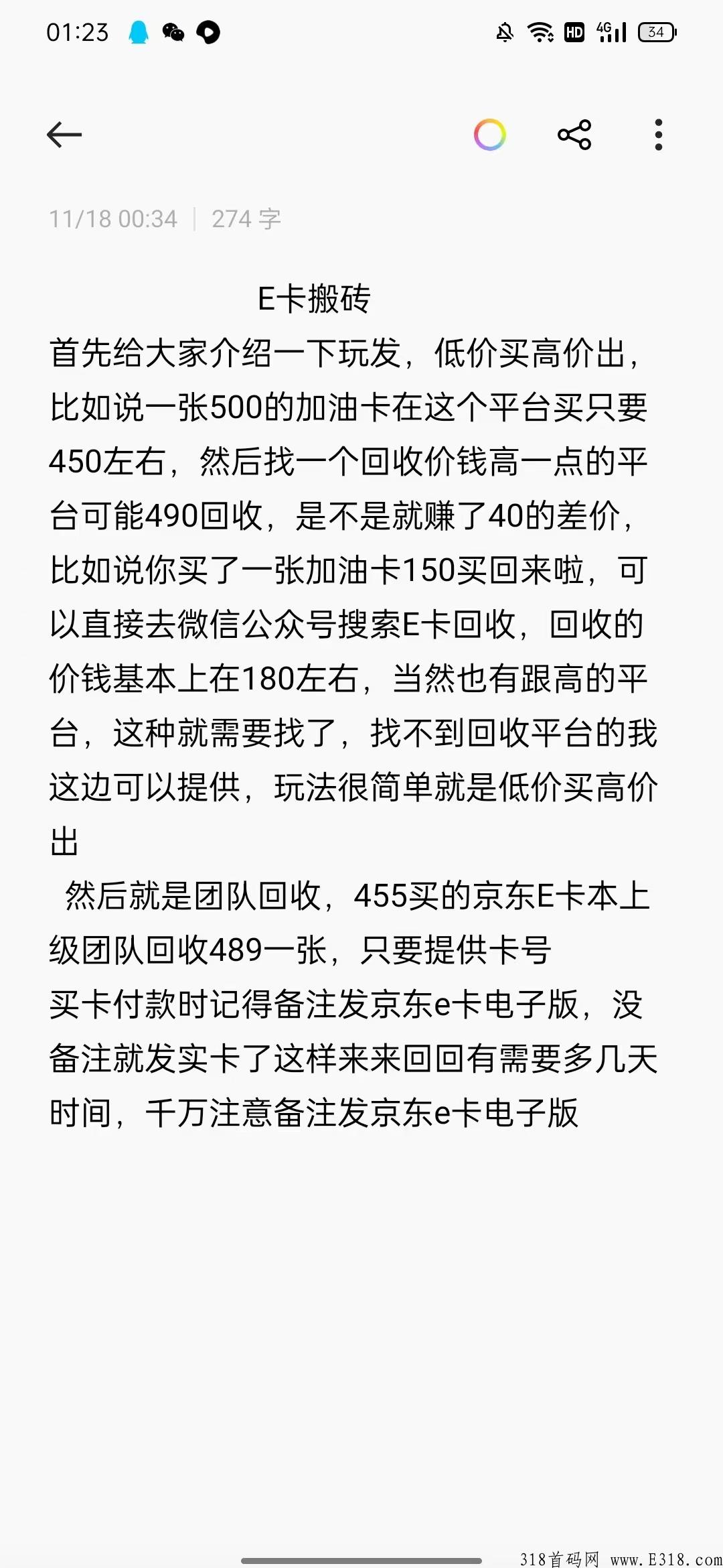 带一个搬砖项目，有团队分成，一单利润高，人多力量大