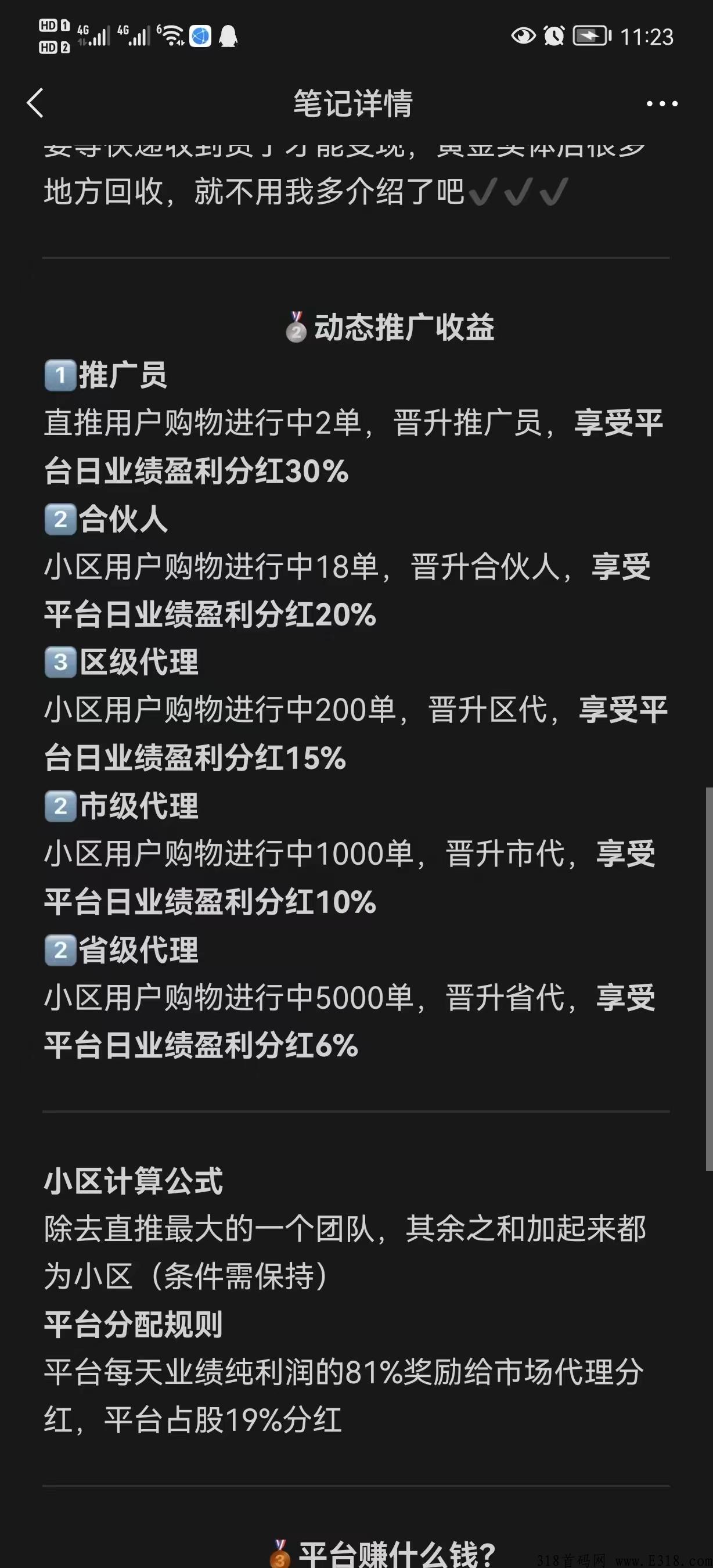 带一个搬砖项目，有团队分成，一单利润高，人多力量大