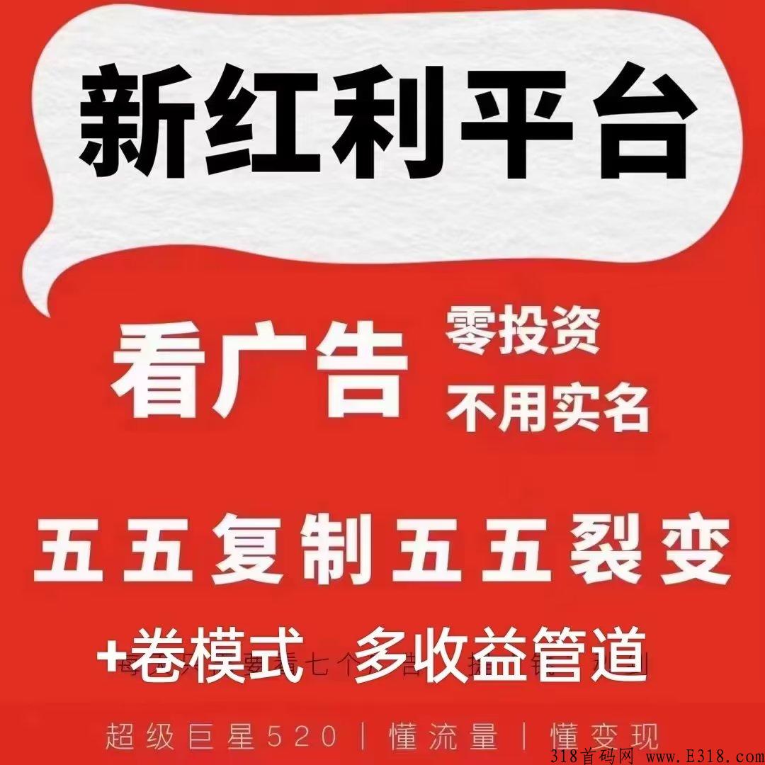 惠当家，有喜有鱼模式，无限裂变