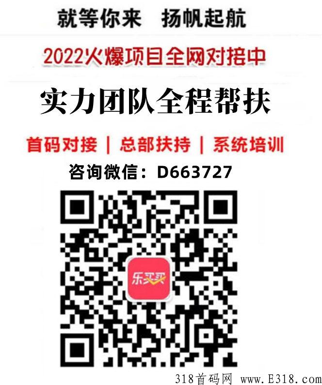 乐买买这个平台的主要盈利点在哪里呢？是否健康？