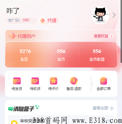 【奇客游商】集社交，电商，游戏为一体的行业私域流量利器