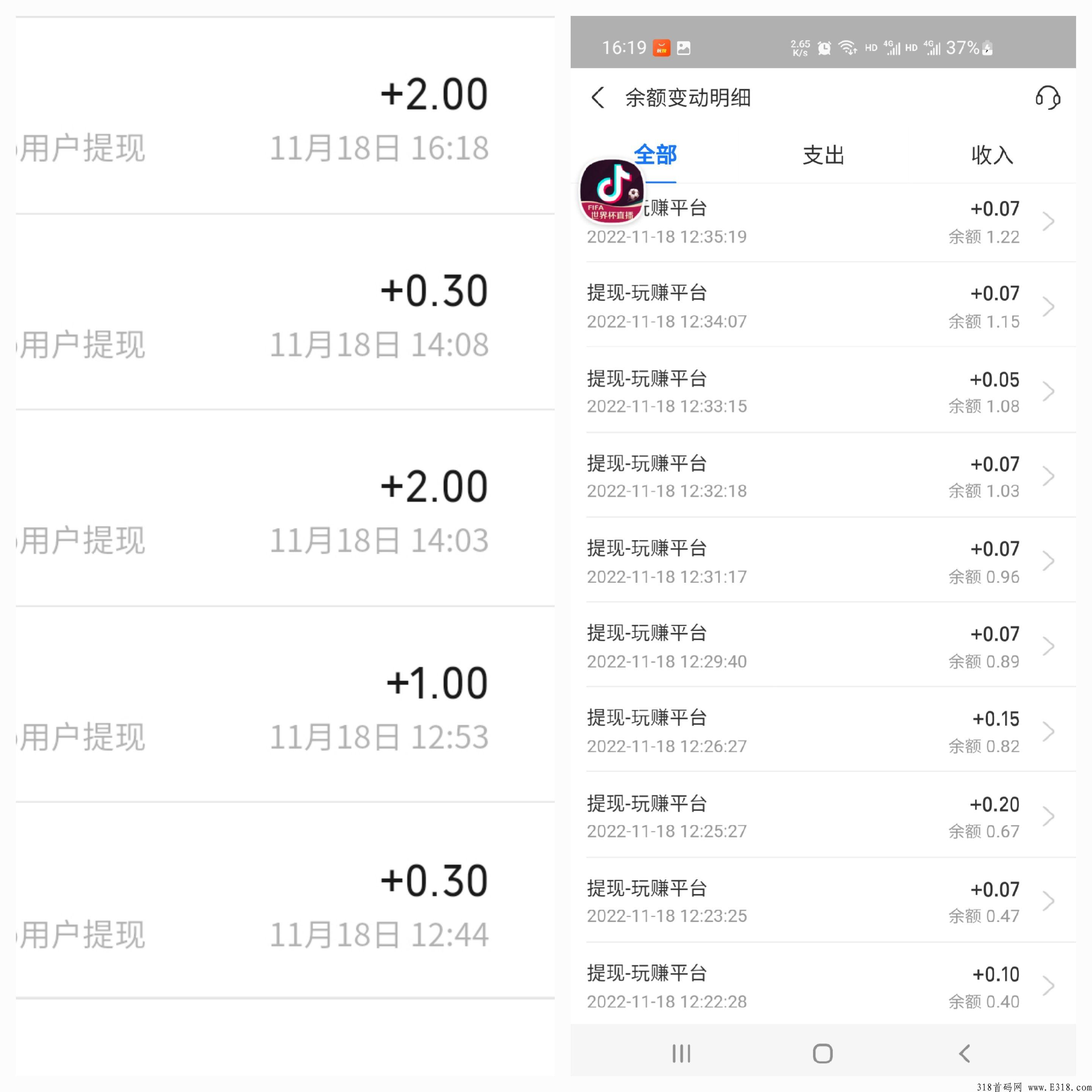 玩赚 首码每天至少收益10+，无上限。 玩赚集多种玩法为一体，玩法超多，多种收益来源，玩的多赚的多