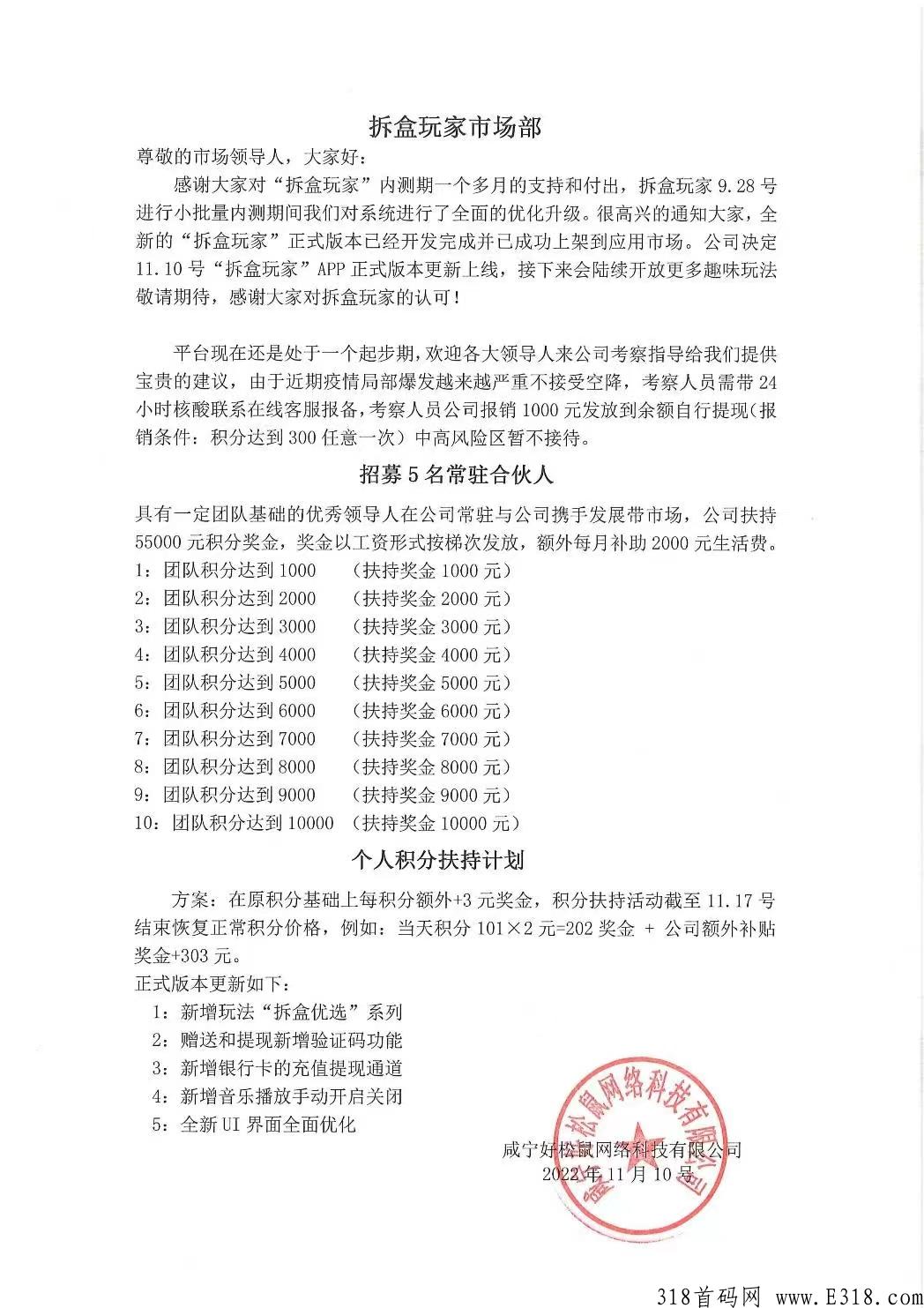 拆盒玩家11.10号正式版全网上线，6天收益破30000+，玩法简单完全不压资金暴力项目