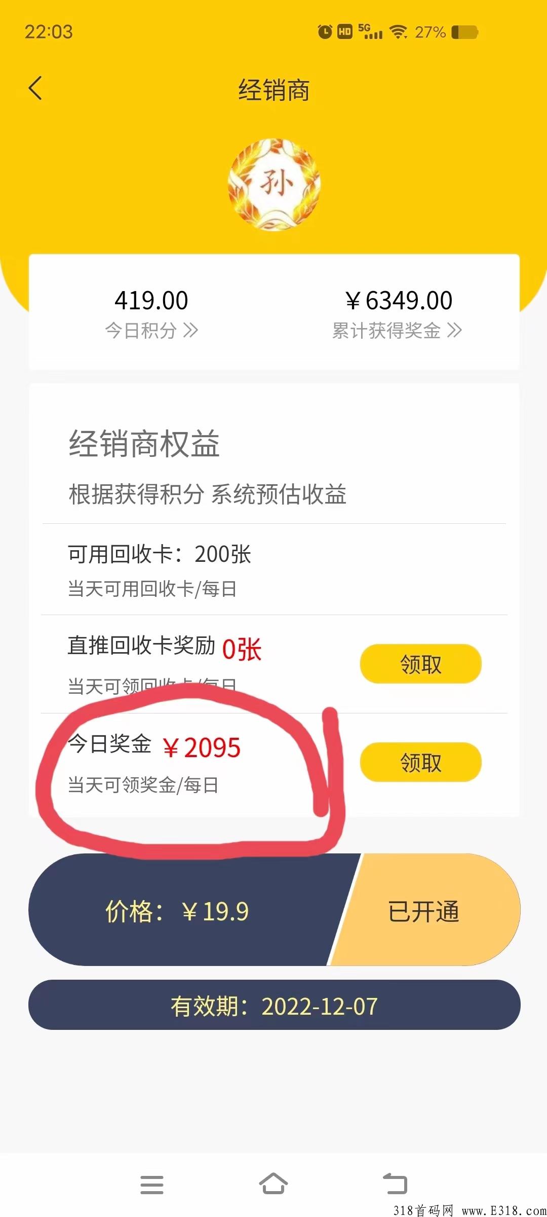 拆盒玩家11.10号正式版全网上线，6天收益破30000+，玩法简单完全不压资金暴力项目